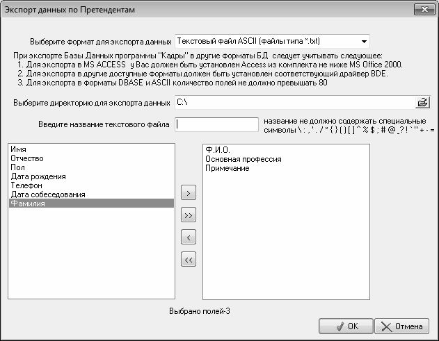 Иллюстрация к книге — Кадровое делопроизводство и управление персоналом на компьютере [i_179.jpg]