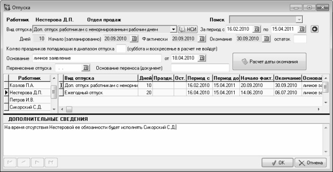 Иллюстрация к книге — Кадровое делопроизводство и управление персоналом на компьютере [i_196.jpg]