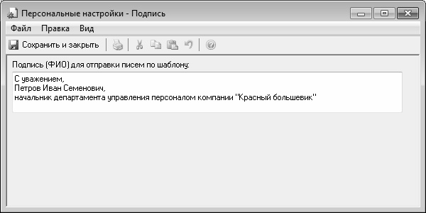 Иллюстрация к книге — Кадровое делопроизводство и управление персоналом на компьютере [i_219.jpg]