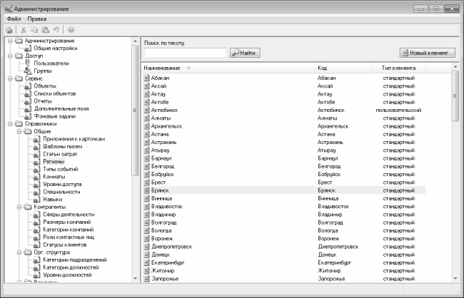 Иллюстрация к книге — Кадровое делопроизводство и управление персоналом на компьютере [i_234.jpg]