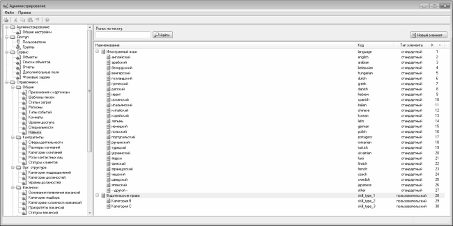 Иллюстрация к книге — Кадровое делопроизводство и управление персоналом на компьютере [i_242.jpg]