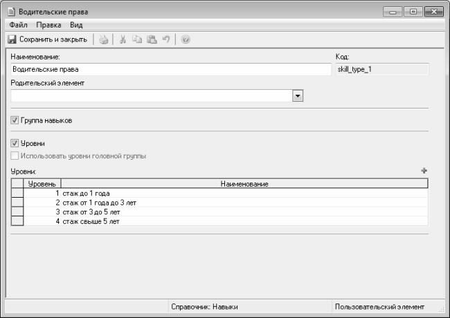 Иллюстрация к книге — Кадровое делопроизводство и управление персоналом на компьютере [i_243.jpg]