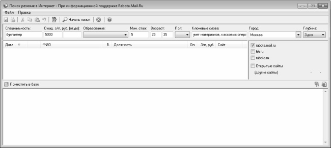 Иллюстрация к книге — Кадровое делопроизводство и управление персоналом на компьютере [i_251.jpg]