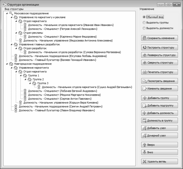 Иллюстрация к книге — Кадровое делопроизводство и управление персоналом на компьютере [i_260.jpg]