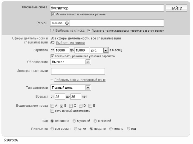 Иллюстрация к книге — Кадровое делопроизводство и управление персоналом на компьютере [i_271.jpg]
