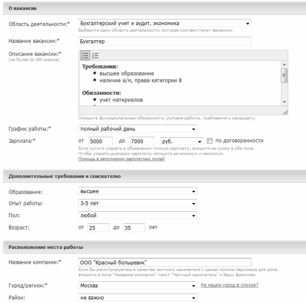 Иллюстрация к книге — Кадровое делопроизводство и управление персоналом на компьютере [i_275.jpg]