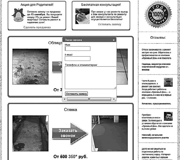 Иллюстрация к книге — Генератор новых клиентов. 99 способов массового привлечения покупателей [i_044.jpg]