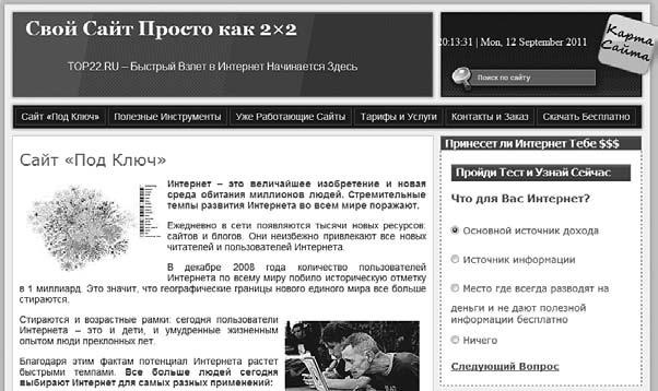 Иллюстрация к книге — Генератор новых клиентов. 99 способов массового привлечения покупателей [i_049.jpg]