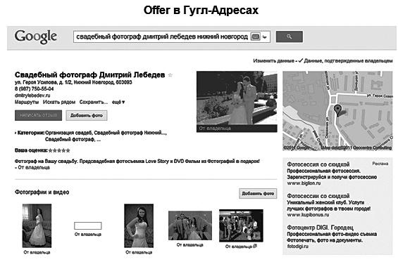 Иллюстрация к книге — Генератор новых клиентов. 99 способов массового привлечения покупателей [i_061.jpg]