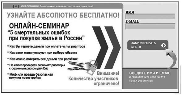 Иллюстрация к книге — Генератор новых клиентов. 99 способов массового привлечения покупателей [i_065.jpg]