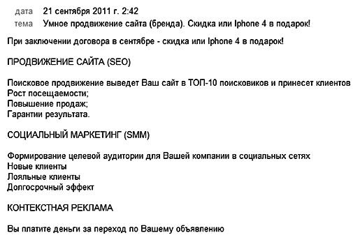 Иллюстрация к книге — Генератор новых клиентов. 99 способов массового привлечения покупателей [i_080.jpg]