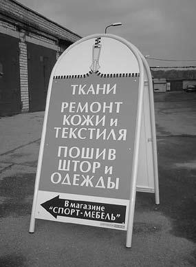 Иллюстрация к книге — Генератор новых клиентов. 99 способов массового привлечения покупателей [i_083.jpg]