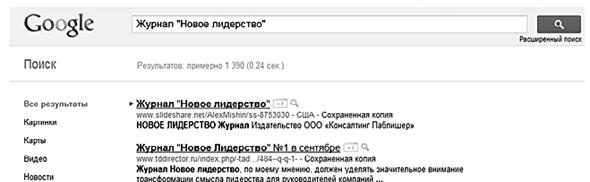 Иллюстрация к книге — Генератор новых клиентов. 99 способов массового привлечения покупателей [i_092.jpg]