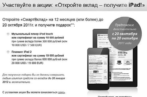 Иллюстрация к книге — Генератор новых клиентов. 99 способов массового привлечения покупателей [i_093.jpg]