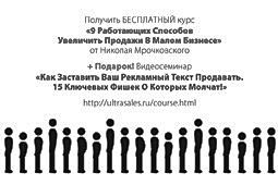 Иллюстрация к книге — Генератор новых клиентов. 99 способов массового привлечения покупателей [i_103.jpg]