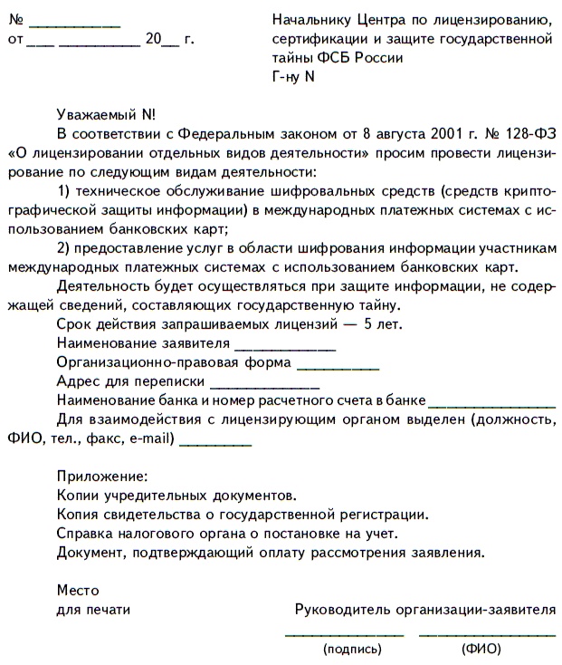 Иллюстрация к книге — Продажи и управление бизнесом в розничном банке [i_076.jpg]