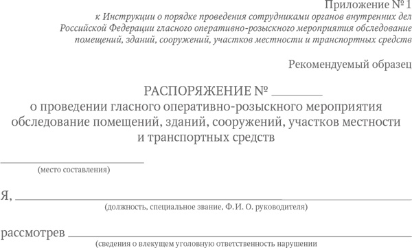 Иллюстрация к книге — Полицейская проверка. Практические рекомендации адвоката по защите бизнеса [i_002.jpg]