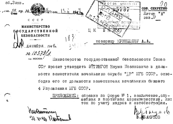 Иллюстрация к книге — Диверсанты. Легенда Лубянки - Павел Судоплатов [i_059.jpg]