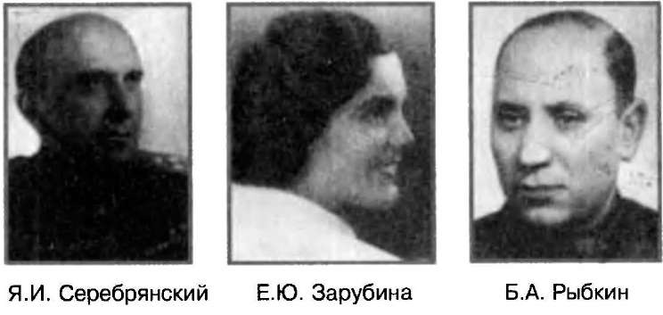 Иллюстрация к книге — Евреи в КГБ [i_030.jpg]