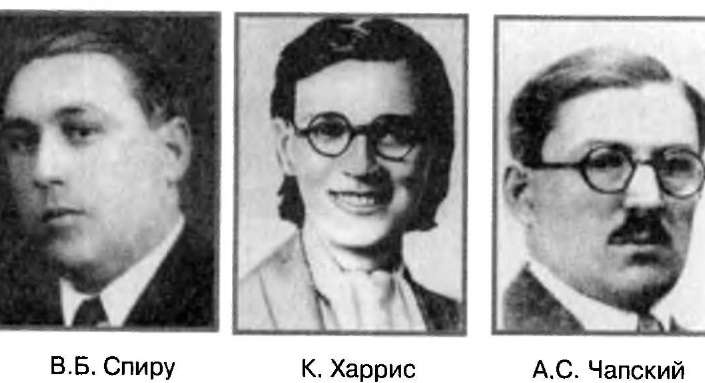 Иллюстрация к книге — Евреи в КГБ [i_032.jpg]