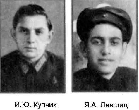 Иллюстрация к книге — Евреи в КГБ [i_039.jpg]