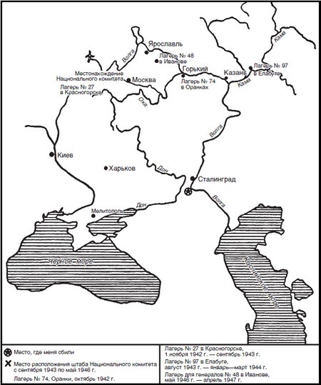 Иллюстрация к книге — Дневник пленного немецкого летчика. Сражаясь на стороне врага. 1942-1948 [i_001.jpg]