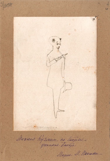 Иллюстрация к книге — Цвет винограда. Юлия Оболенская, Константин Кандауров [i_013.jpg]