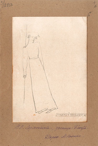 Иллюстрация к книге — Цвет винограда. Юлия Оболенская, Константин Кандауров [i_014.jpg]