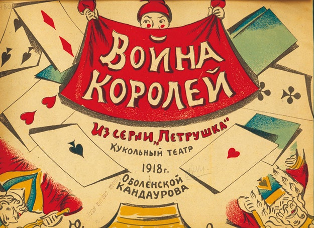 Иллюстрация к книге — Цвет винограда. Юлия Оболенская, Константин Кандауров [i_066.jpg]