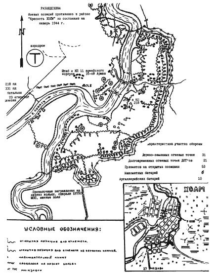 Иллюстрация к книге — Правда фронтового разведчика [i_008.jpg]