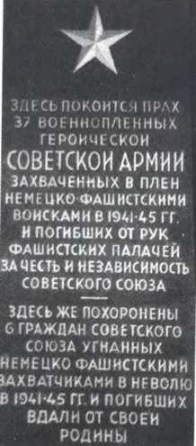 Иллюстрация к книге — Архипелаг OST. Судьба рабов "Третьего рейха" в их свидетельствах, письмах и документах [i_028.jpg]