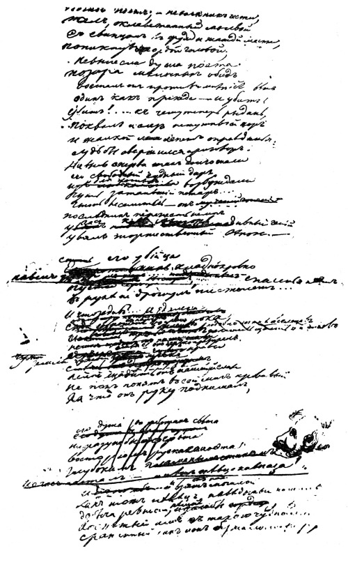 Иллюстрация к книге — Лермонтов. Исследования и находки [i_001.jpg]