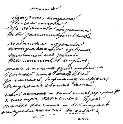 Иллюстрация к книге — Лермонтов. Исследования и находки [i_015.jpg]