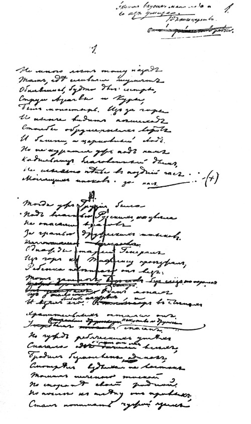 Иллюстрация к книге — Лермонтов. Исследования и находки [i_016.jpg]