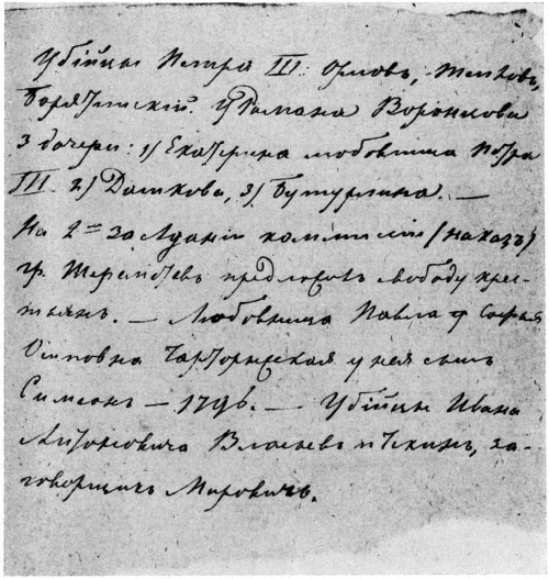 Иллюстрация к книге — Лермонтов. Исследования и находки [i_047.jpg]