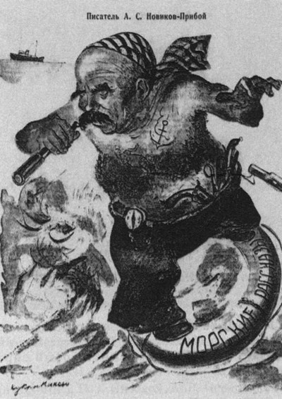 Иллюстрация к книге — Новиков-Прибой [i_013.jpg]