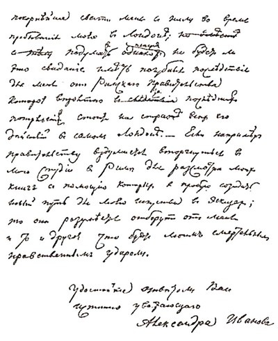 Иллюстрация к книге — Александр Иванов [i_030.jpg]