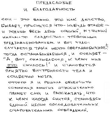 Иллюстрация к книге — Колыбельная по-снайперски [_01.jpg]