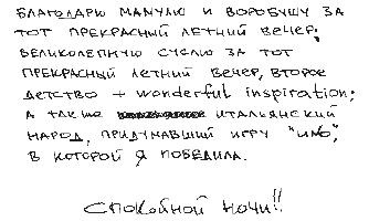 Иллюстрация к книге — Колыбельная по-снайперски [_02.jpg]