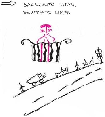 Иллюстрация к книге — Колыбельная по-снайперски [_11.jpg]