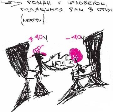 Иллюстрация к книге — Колыбельная по-снайперски [_112.jpg]