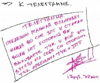 Иллюстрация к книге — Колыбельная по-снайперски [_113.jpg]