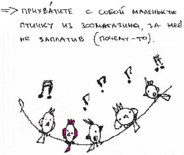 Иллюстрация к книге — Колыбельная по-снайперски [_117.jpg]