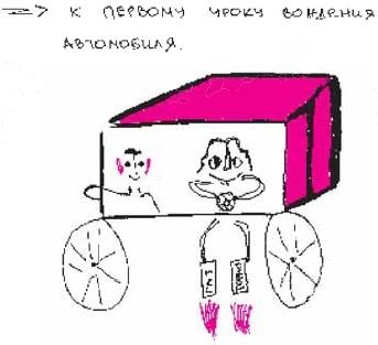 Иллюстрация к книге — Колыбельная по-снайперски [_12.jpg]