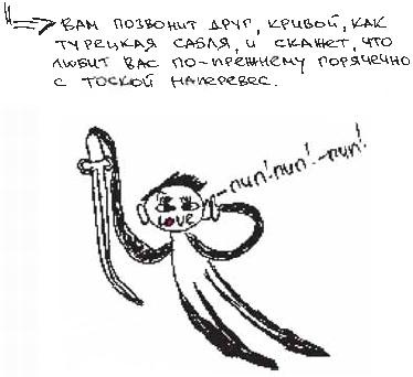 Иллюстрация к книге — Колыбельная по-снайперски [_129.jpg]