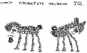 Иллюстрация к книге — Колыбельная по-снайперски [_142.jpg]