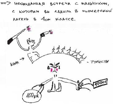 Иллюстрация к книге — Колыбельная по-снайперски [_149.jpg]