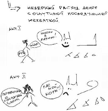 Иллюстрация к книге — Колыбельная по-снайперски [_196.jpg]