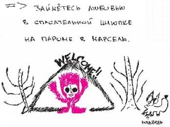 Иллюстрация к книге — Колыбельная по-снайперски [_197.jpg]