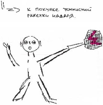 Иллюстрация к книге — Колыбельная по-снайперски [_202.jpg]